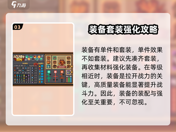 元气骑士前传🔥萌新必看！轻松上手攻略🎉截图4