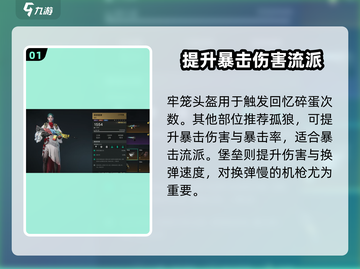 七日世界🔥矛盾回忆配装思路分享！💡截图2