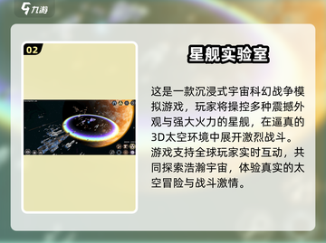 🚀2025最火太空回合制游戏合集！✨截图3