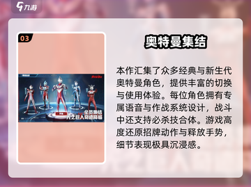 🔥2025必玩贝利亚奥特曼游戏大揭秘！💥🎮截图4