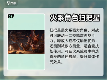 《龙息神寂》🔥火系法师技能大曝光！截图4