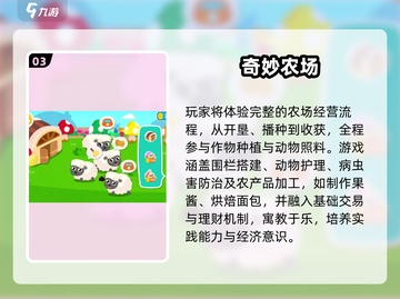 🔥2025最火少儿游戏TOP榜🏆截图4