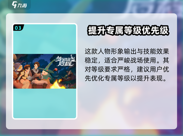 剑与远征2🔥托安阵容搭配技巧分享！💥截图4