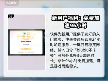 骑砍2闪退？这个加速工具🔥让你畅玩不卡！💥截图4