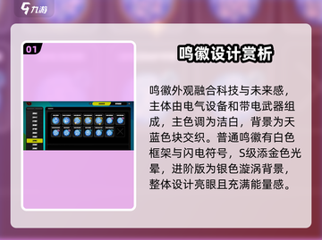 绝区零⚡感电鸣徽效果超神，游戏党必看！截图2