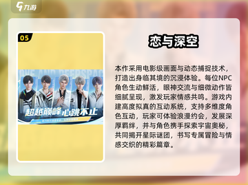 🔥2025必玩精品游戏大汇总🎮高质推荐一网打尽！截图6