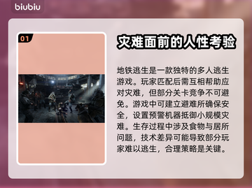 地铁逃生🔥加速器推荐，玩地铁逃生必备⚡截图2