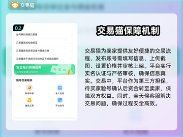 和平精英：账号交易大揭秘！🔥小心被骗⚠截图3