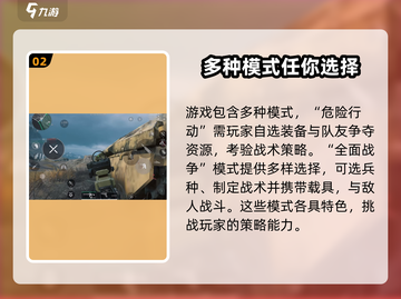 🔥三角洲行动手游平板玩法全揭秘🎉截图3