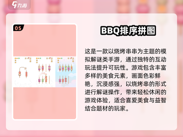 🔥2025最火烧烤BBQ游戏合集来袭！🎮🔥截图6