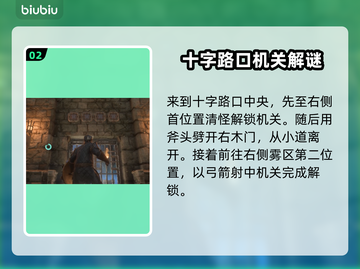 雾锁王国：迷雾墓穴开关位置大揭秘！👇截图3