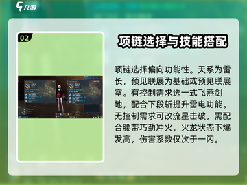 剑灵怀旧服🔥剑士技能搭配攻略来了！✨截图3
