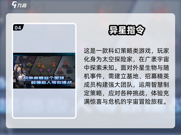 🔥凉屋游戏人气推荐🎉2024手游榜单TOP几款不容错过！截图5