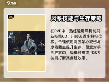 逆水寒手游🔥神相玩法全揭秘！新手必看✨截图5