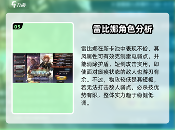 《歧路旅人大陆的霸者》🔥必抽卡池角色大曝光！🎉截图6
