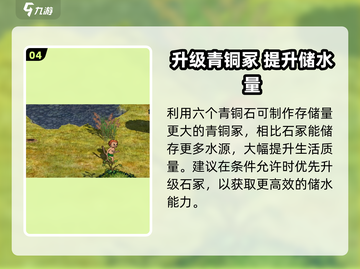 🎮希望之村2石冢制作攻略！超简单步骤公开！截图5