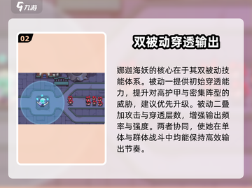 《我的勇者外传》娜迦海妖技能曝光！💥截图3