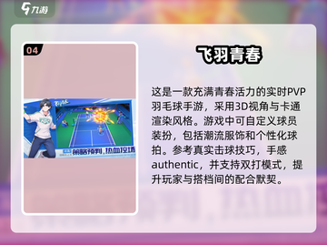🔥2025多益网络十大热门游戏推荐🎉截图5