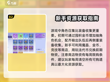 悠星大陆🔥新手必看！快速上手玩法攻略✨截图3