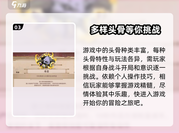 小骨英雄killer开局传说头骨🔥超详细用法攻略！截图4