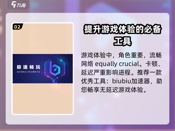 剑与骑士团🔥加速器选对了吗？玩游戏必备神器！截图3