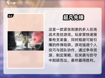 🔥2025最真实枪战游戏下载推荐💥让你身临其境的高质量射击体验！截图3