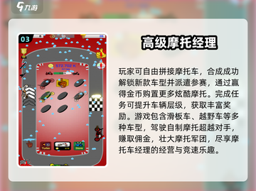 🔥2025最火摩托车游戏TOP5💥有趣玩法+下载攻略🎮截图4