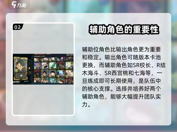 咒术回战手游🔥最强阵容搭配推荐！✨截图3