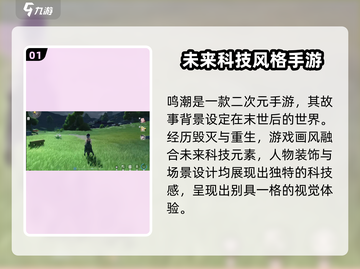鸣潮⚡画风大曝光，未来潮流游戏玩家必看！截图2