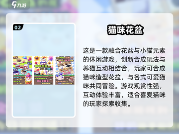 🐾超治愈！2025必玩猫咪触屏游戏推荐截图3