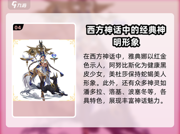 第七幻域🔥神灵大揭秘！游戏党必看💥截图5