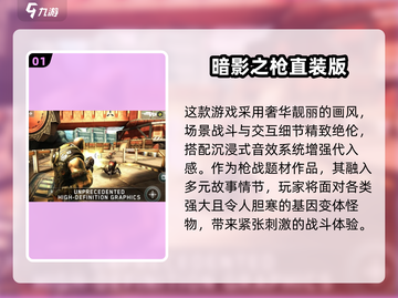 🎮2013年单机神作TOP榜🔥高人气手游推荐截图2