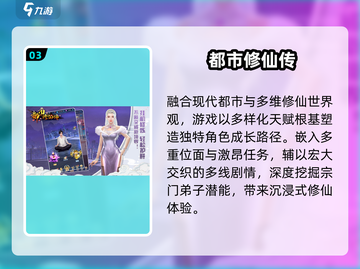 🔥2025最火都市修仙手游TOP榜💥截图4