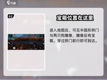 破碎之地秘境三宝箱📍拿法攻略，必看！截图3