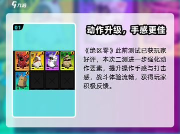 💥绝区零竟是射击游戏？🎮新模式大揭秘！截图2