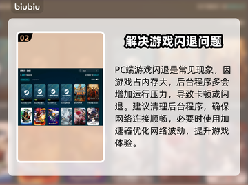黑巢蛇之契约闪退掉线？❌解决方案来了！🔥截图3