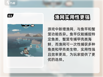 渔帆暗涌🔥渔网升级全攻略✨截图4