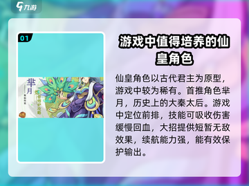 🔥炼仙传说：仙皇选择全攻略！✨游戏党必看截图2