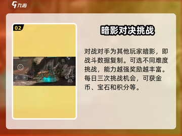 暗影格斗3🔥暗影之战最强攻略⚡玩法思路全解析！截图3
