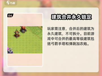 💥部落冲突16级大本营全解析！🔥截图5