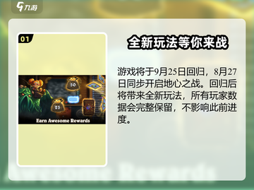 炉石传说国服回归时间🔥重磅爆料💥截图2