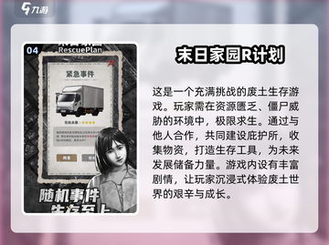 🔥2025必玩的末日生存手游盘点🔥截图5