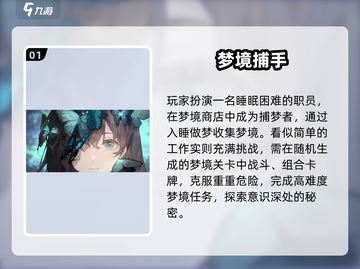 梦游手游剧情太上头！🔥截图2