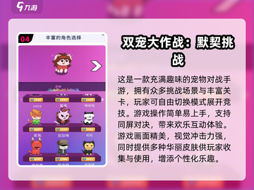 🔥2024超FUN双人小游戏合集，玩到停不下来！🎮截图5