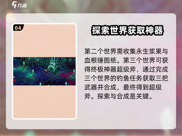 崩溃大陆2🔥能联机组队一起玩吗？游戏技巧大揭秘！截图5