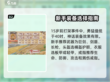 异世轮回录：农民玩法大揭秘！🌾玩转游戏就靠它🎉截图3