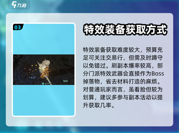 剑网3无界武器特效🔥超简单获取攻略！截图4