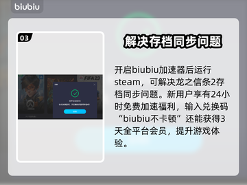 龙之信条2💡存档全新开启攻略分享！截图4