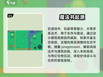 🔥魔法迷踪2025：沉浸式单机游戏体验✨截图6