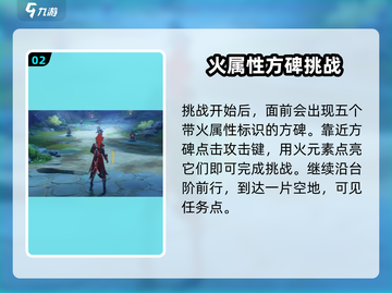 原神🔥迪卢克挑战攻略来啦！快看👇截图3